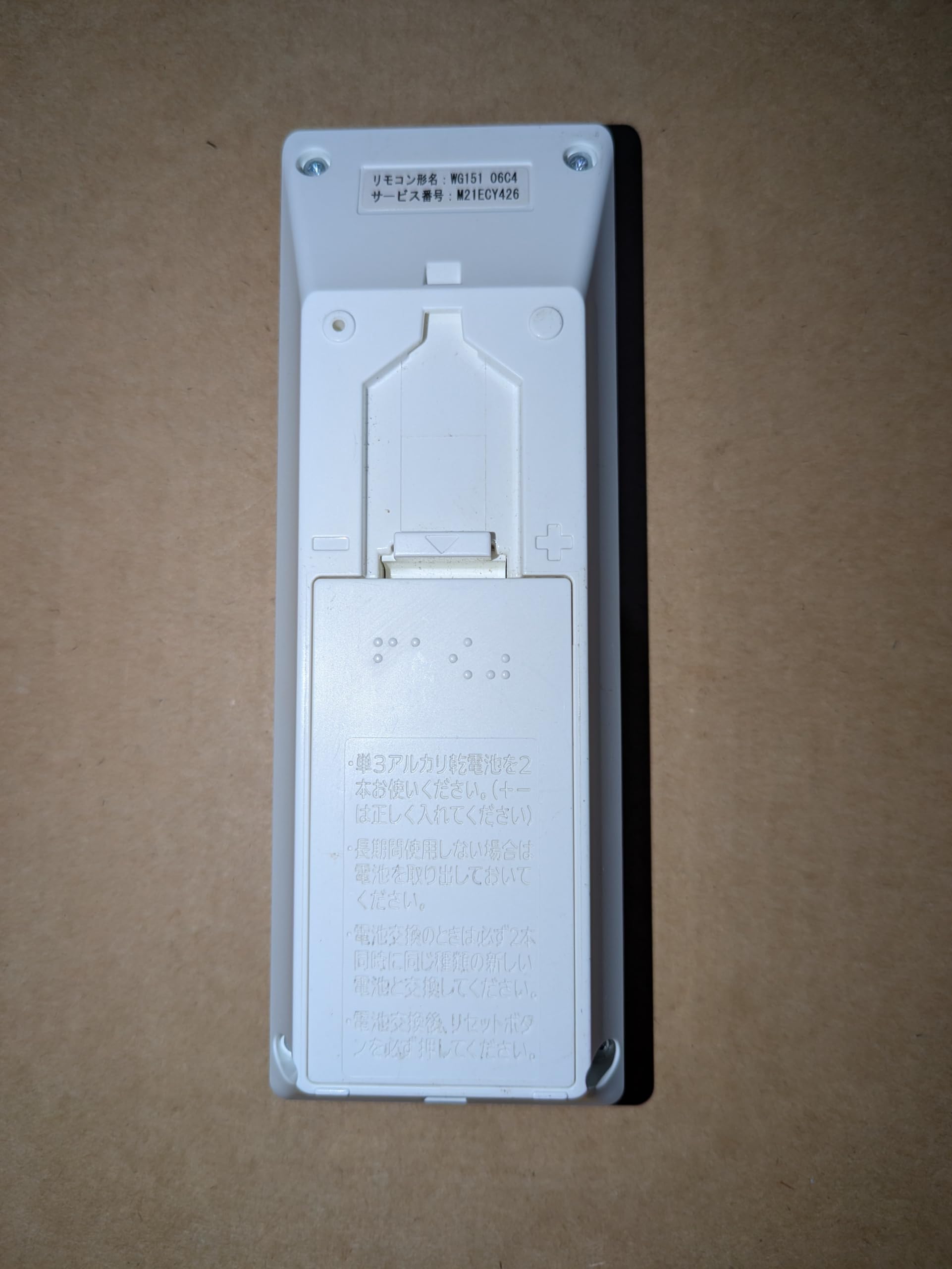 Amazon | 三菱 ルームエアコン 霧ヶ峰用 リモコン WG151(M21 ECY 426