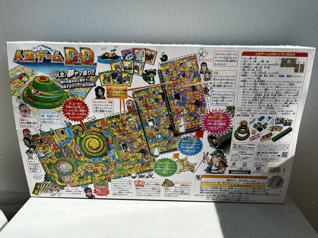 美品　人生ゲーム　Dynamic Dream Amazon | 人生ゲーム Dynamic Dream | ボードゲーム | おもちゃ