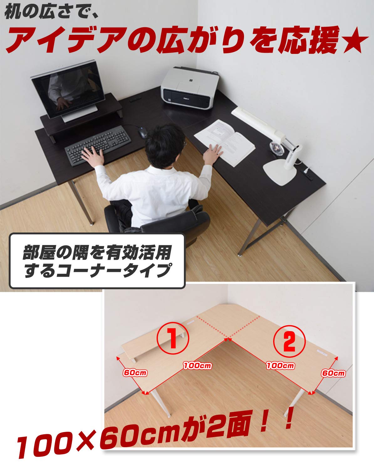 Amazon.co.jp: [山善] デスク 幅160×奥行160×高さ76cm L字 モニター台 