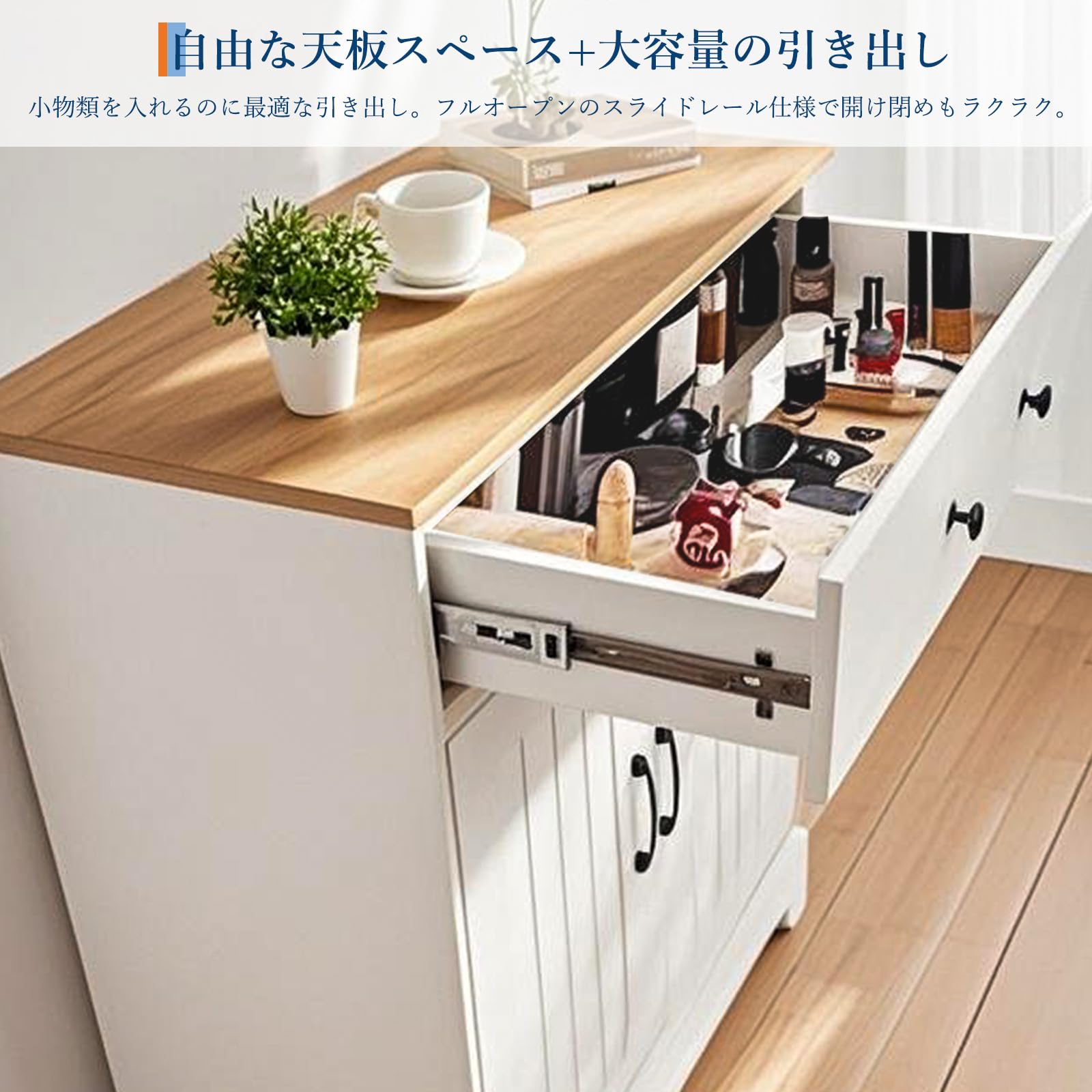 Amazon.co.jp: Mersybehe キャビネット サイドボード カウンター下収納 チェスト キッチン収納 収納棚 キッチンボード リビングボード サイドテーブル 引き出し付き 扉付き リビング キチン ダイニングルーム 寝室用 大容量 スリム おしゃれ (ホワイト) : ホーム＆キッチン サイドボード ダイニングサイドキャビネット ...