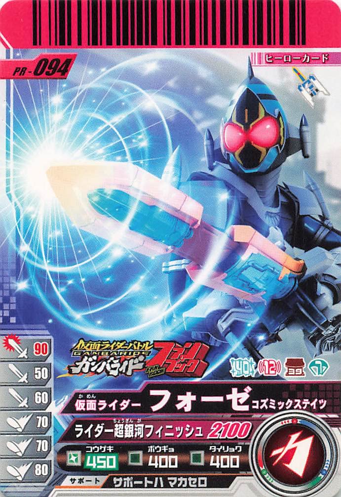 カンバー&紅の仮面 ガンバレジェンズCX第2弾☆LR仮面ライダーZXゼクロス