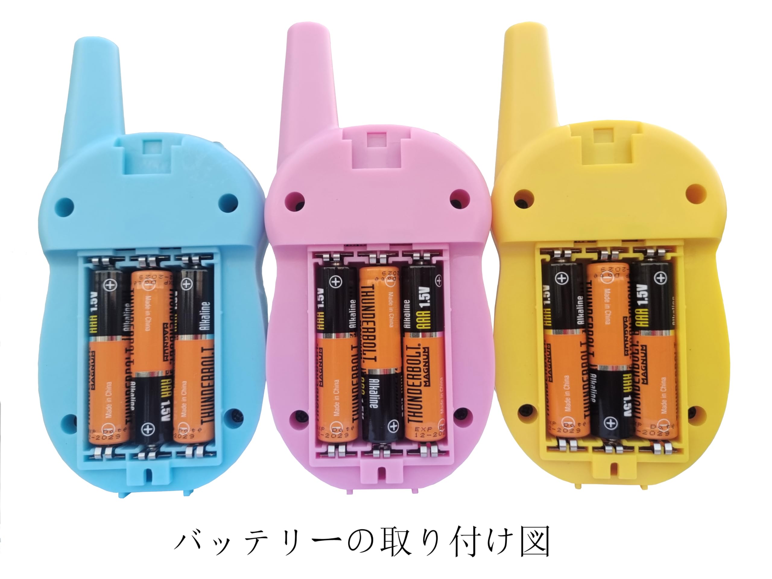 Amazon | TRH 338子供用 特定小電力トランシーバー3台セット 小型子供