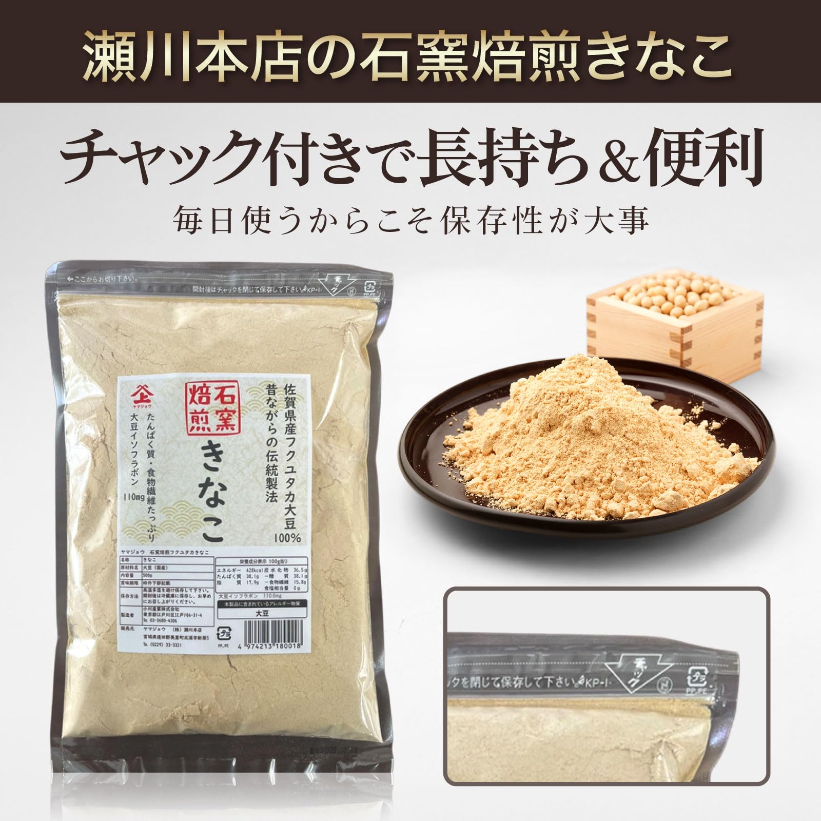 Amazon.co.jp: 【 伝統製法 石窯焙煎 】きなこ フクユタカ 500g きな粉