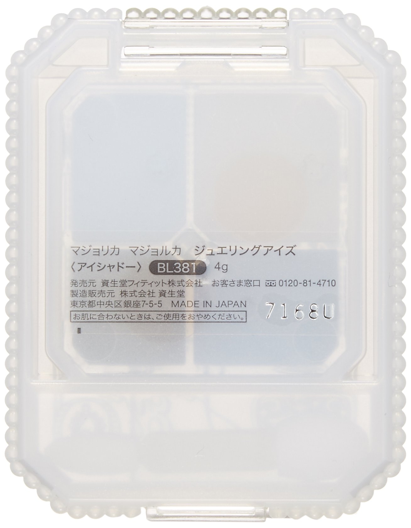 Amazon.co.jp: マジョリカ マジョルカ ジュエリングアイズ BL381 4g