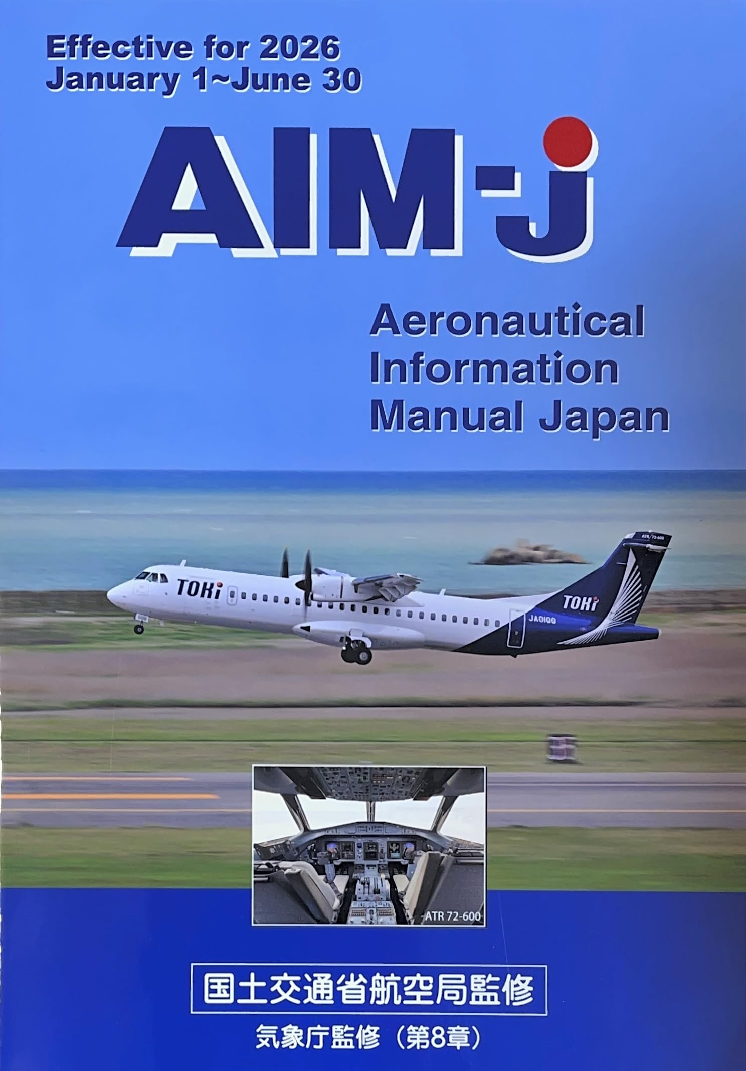Amazon.co.jp: AIMJ 2026 前期 AIM-J AIM JAPAN Japanese Ver AIM