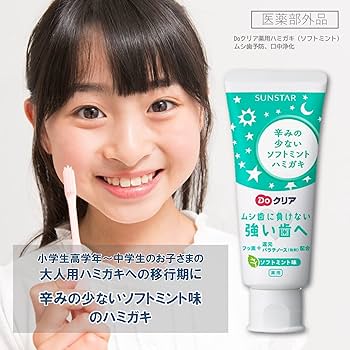 Amazon | Doクリア(ドゥークリア) こども 歯磨き粉 フッ素配合 むし歯