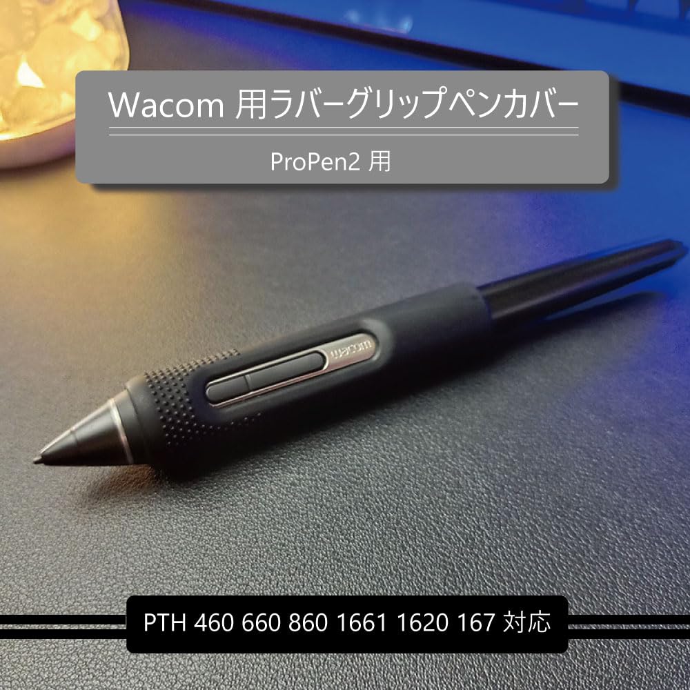 Amazon | Wacom用 Pro Pen2 KP504E ラバーグリップ 茶色 シリコン