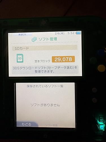 Amazon.co.jp: ニンテンドー2DS 『ポケットモンスター 緑』限定パック