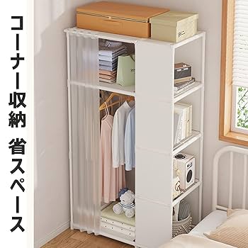 収納 ボックス ワードローブ 収納 バッグ リネン クロー 多層 12段 Amazon｜ワードローブ 収納 スリム カバー付き ハンガーラック