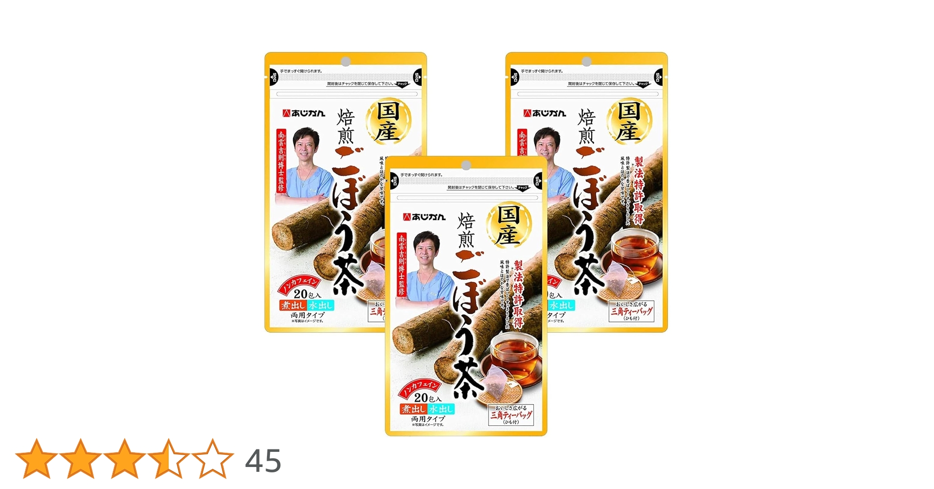 あじかん　ごぼう茶　青森県産焙煎ごぼう茶　120包　南雲吉則