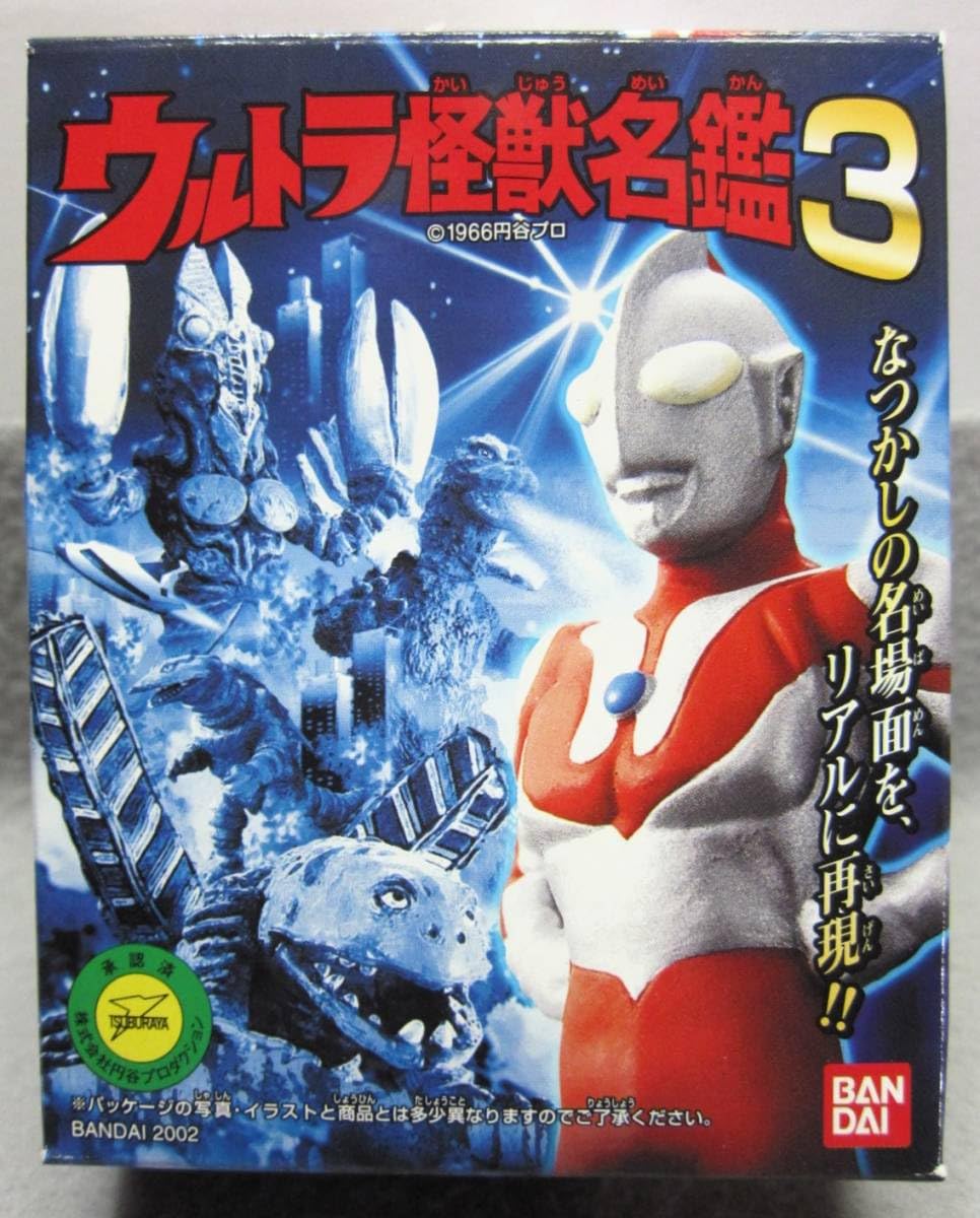 Amazon.co.jp: ウルトラ怪獣名鑑3 6.地上破壊工作 テレスドン 2002 