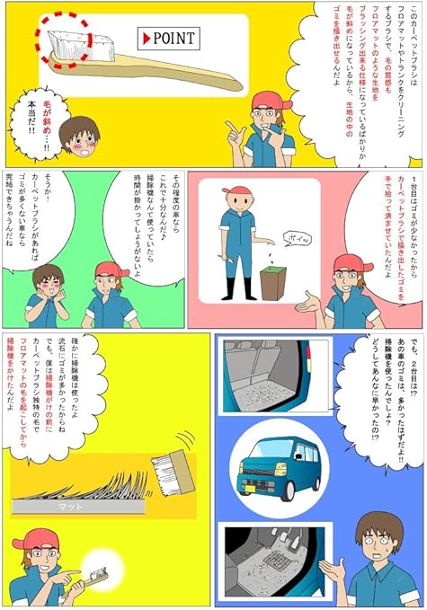 Amazon Co Jp 車内用ブラシ カーペット フロアマット トランクなど掃除用 カーペットブラシ 掃除機がけ前の毛起こしにも最適 車 バイク