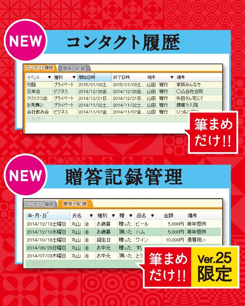 Amazon 筆まめver 25 通常版 年賀状 ハガキ作成 Pcソフト