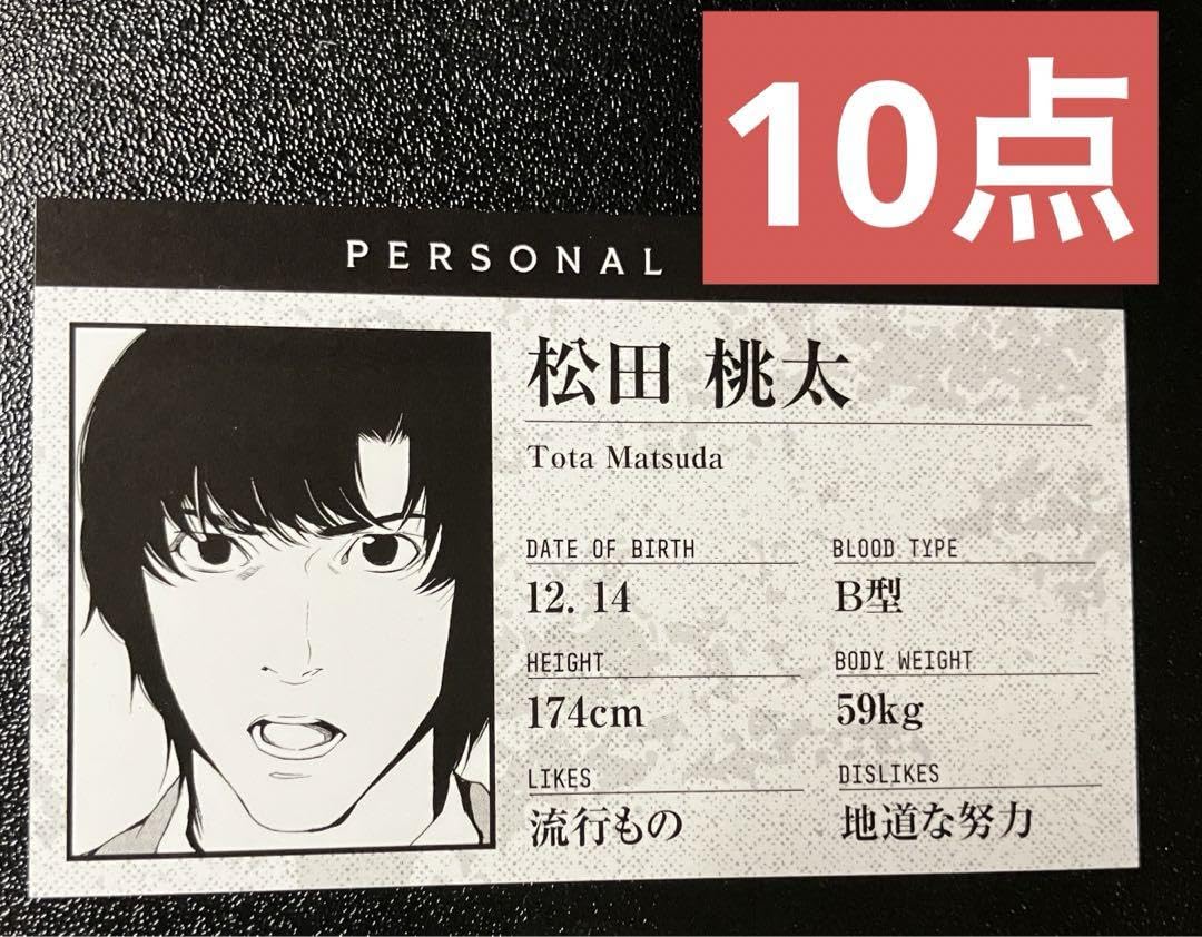 デスノート松田】デスノート 松田桃太 リューク デスノート Light up