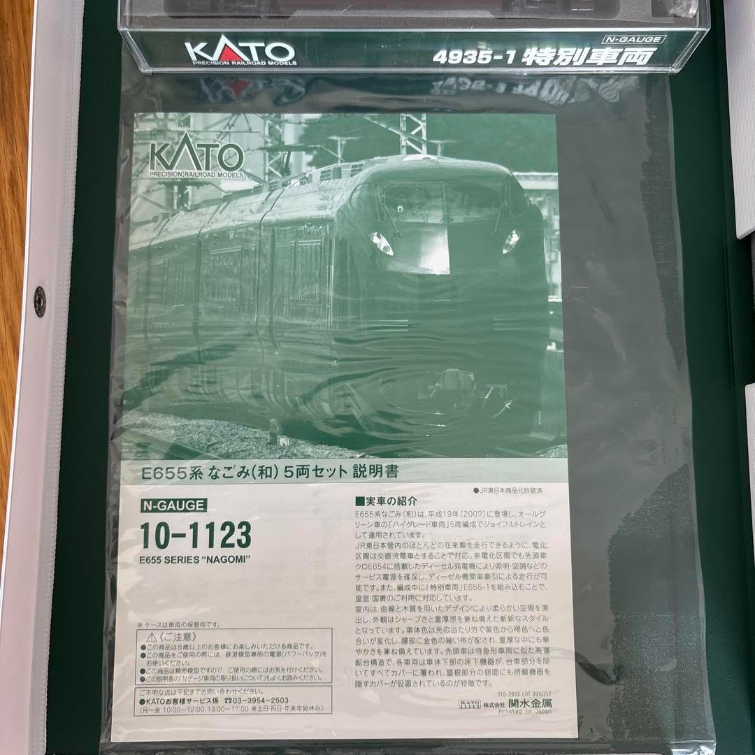 【新同】KATO E655系なごみ5両セット及び特別車両⑤付属品未使用開封 KATO E655系 なごみ（和） 5両セット 10-1123 公式]鉄道模型(10