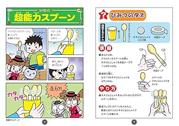 Amazon.co.jp: 工作マジック (今日からマジシャン！？マジック