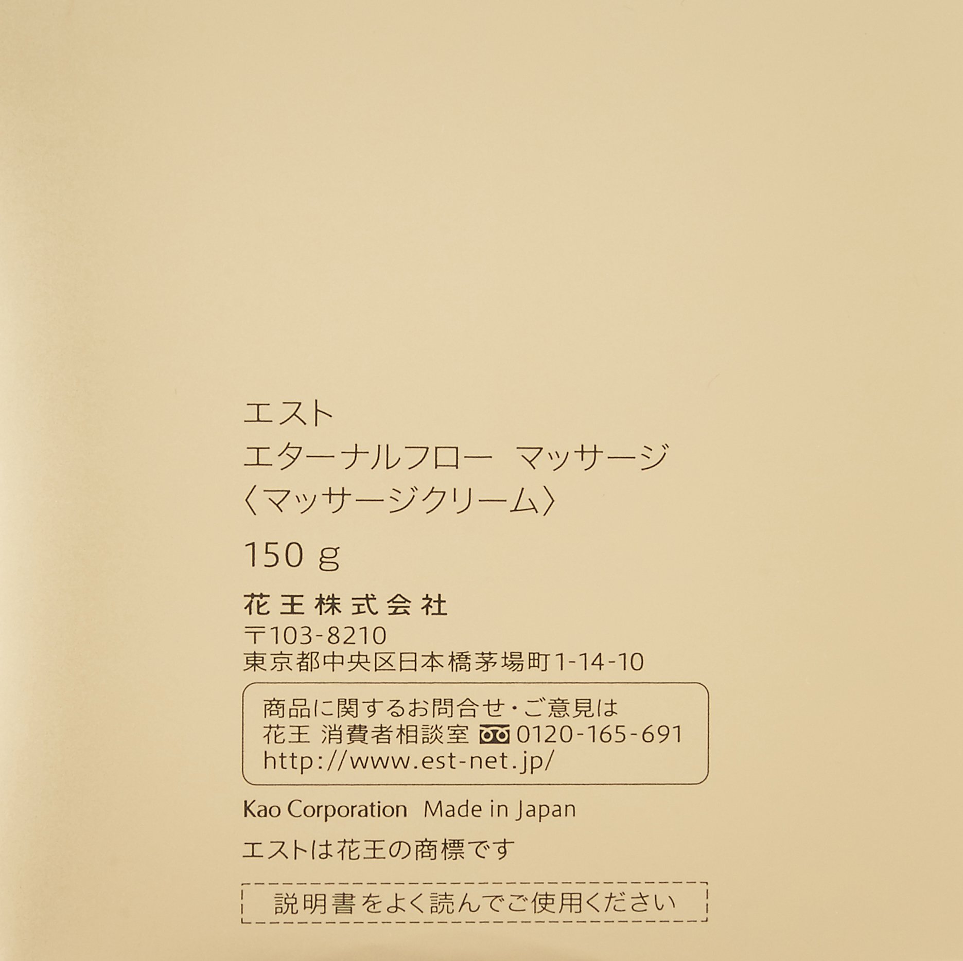 Amazon.co.jp: est(エスト) エストエターナルフローマツサージ