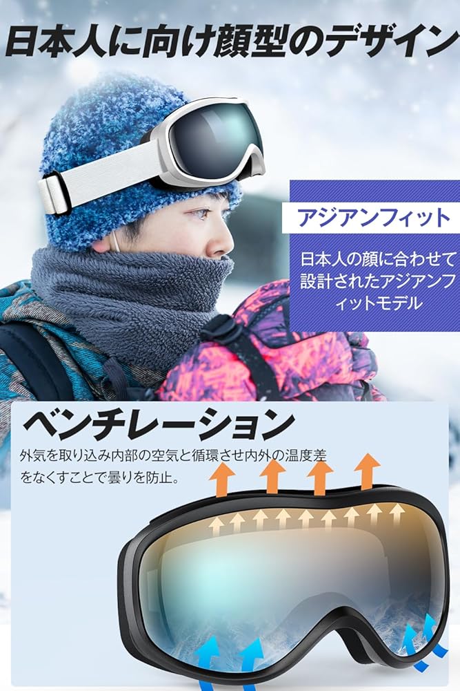 ALC スキースノーボード　ゴーグル 新品未使用 Amazon | [Azamar] スキーゴーグル スノーゴーグル 広視野球面