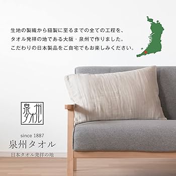 さえら　枕カバー 楽天市場】【30％OFF】枕カバー ピローケース 4重ガーゼ SASARA