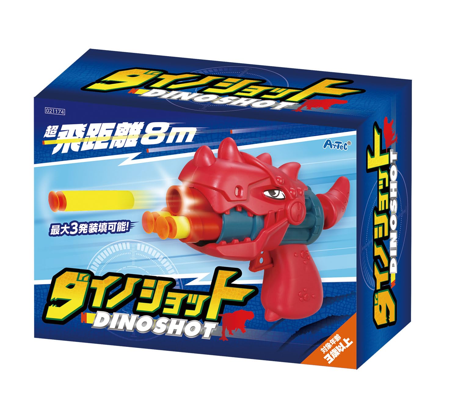 ディノ3点セット Amazon.co.jp: アーテック ダイノショット 21174 おもちゃ 玩具