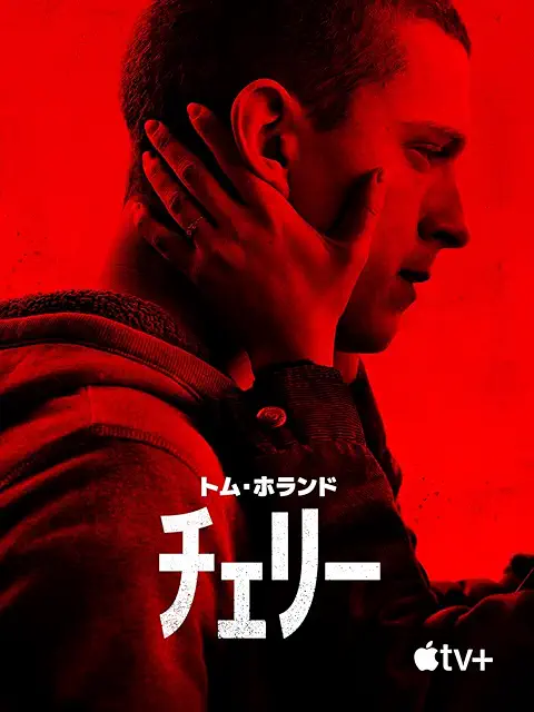 悪魔はいつもそこに