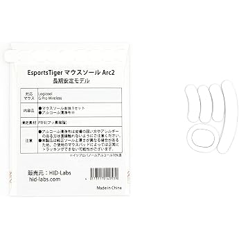 EsportsTiger Mouse Sole for Arc2 G Pro Wireless 1 Set
