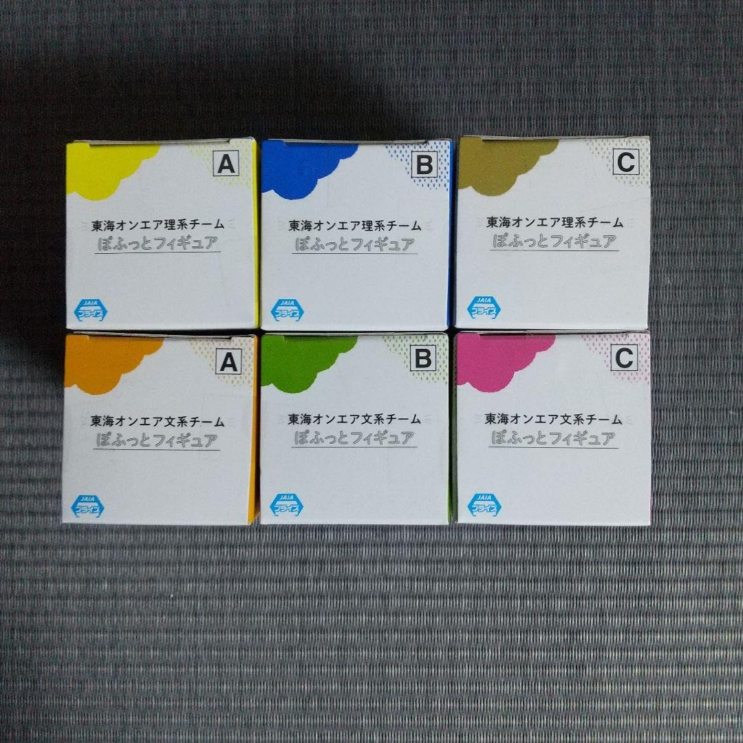Amazon.co.jp: 東海オンエア ぽふっとフィギュア 6点セット