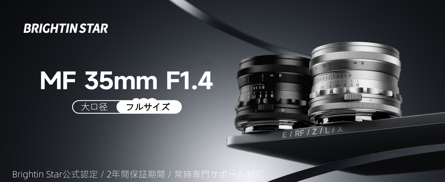 Amazon.co.jp: Brightin Star 35mm F1.4 フルサイズ 大口径 MF 単焦点