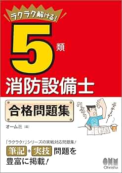 即決は今！早い者勝ち!！消防設備士 特類 特選問題集等、充実の４部詰合せ 即決は今！早い者勝ち!！消防設備士 特類 特選問題集等、充実の