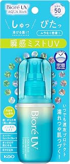 ビオレUV アクアリッチ 日焼け止め