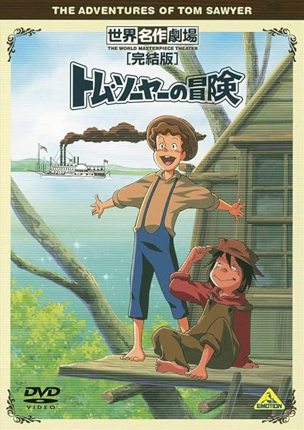 台湾正規盤 愛の若草物語 ナンとジョー先生 Dvd Box アニメ 世界名作 台湾正規盤 愛の若草物語 ナンとジョー先生 Dvd Box アニメ 世界名作