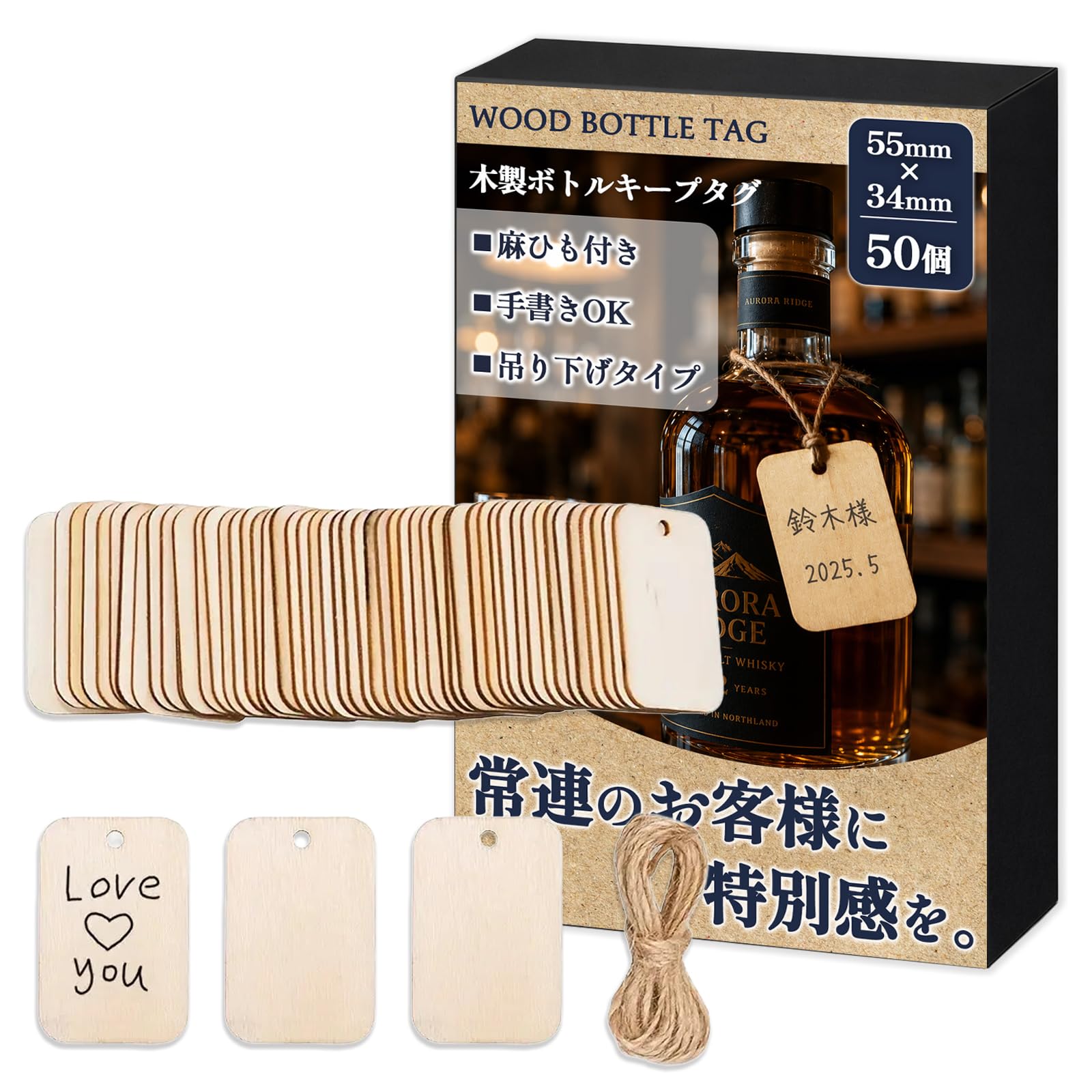 ボトルキーパー　天然木材使用 Amazon.co.jp: HIRAISM ボトルキープタグ 木製 ボトルネーム プレート