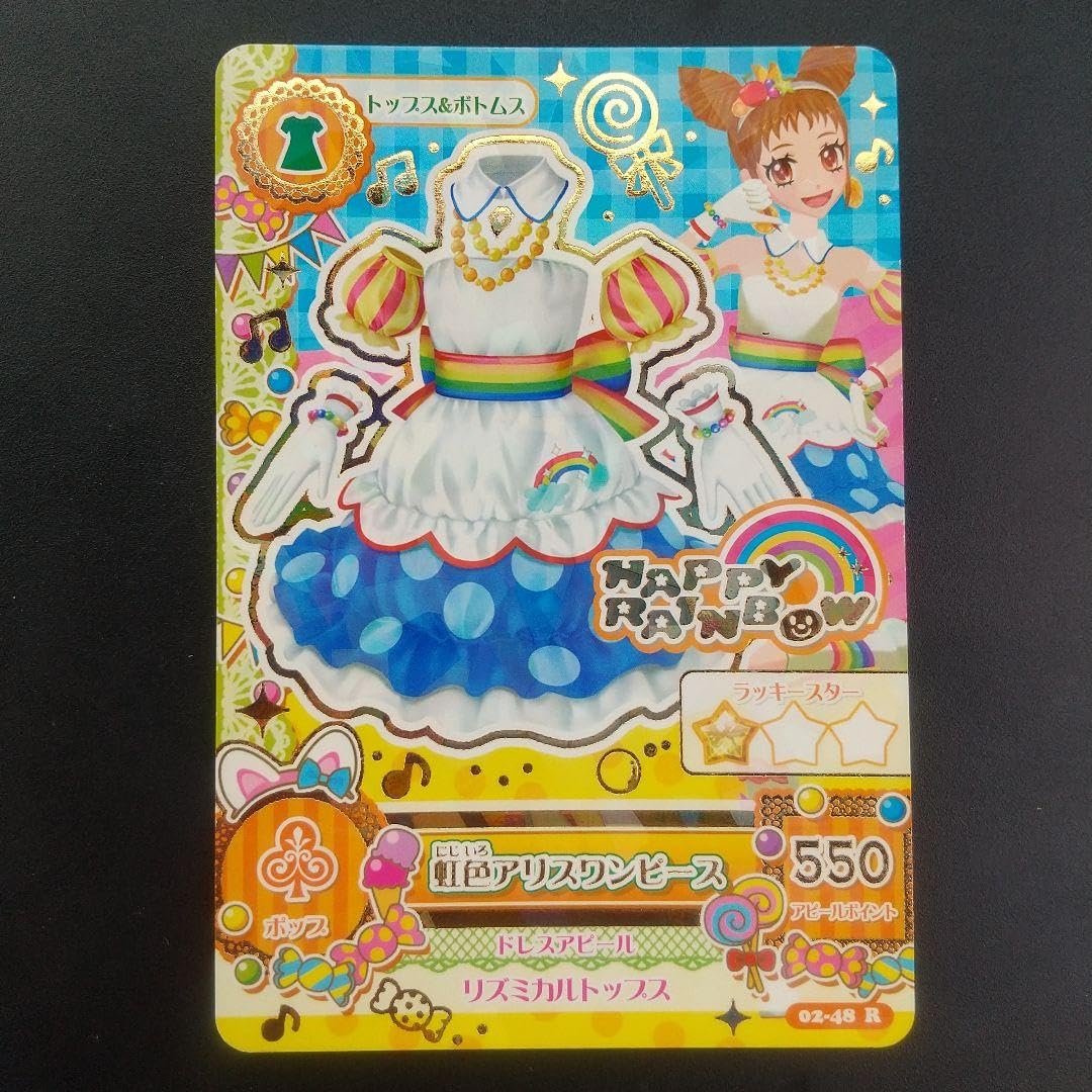 Amazon.co.jp: トップスボトムス アイカツ レア カード きら CARD