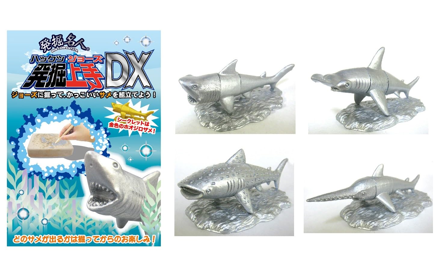 Amazon.co.jp: ノブカンパニー 発掘名人 発掘上手DX＆SUPERDX 2種