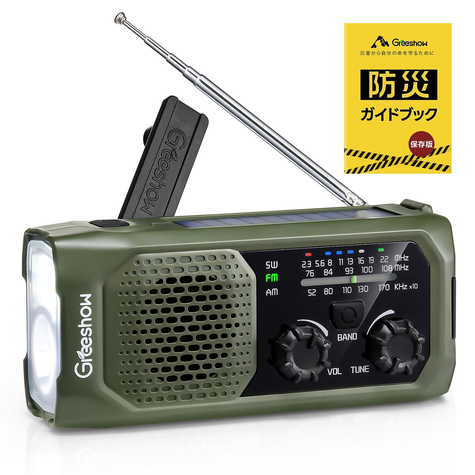 Amazon.co.jp: 【2025年新モデル】Greeshow 防災ラジオ 多機能 手回し