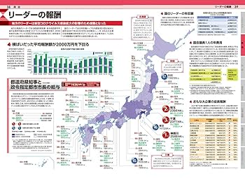 Amazon.co.jp: 今がわかる時代がわかる 日本地図 2022年版 (2022