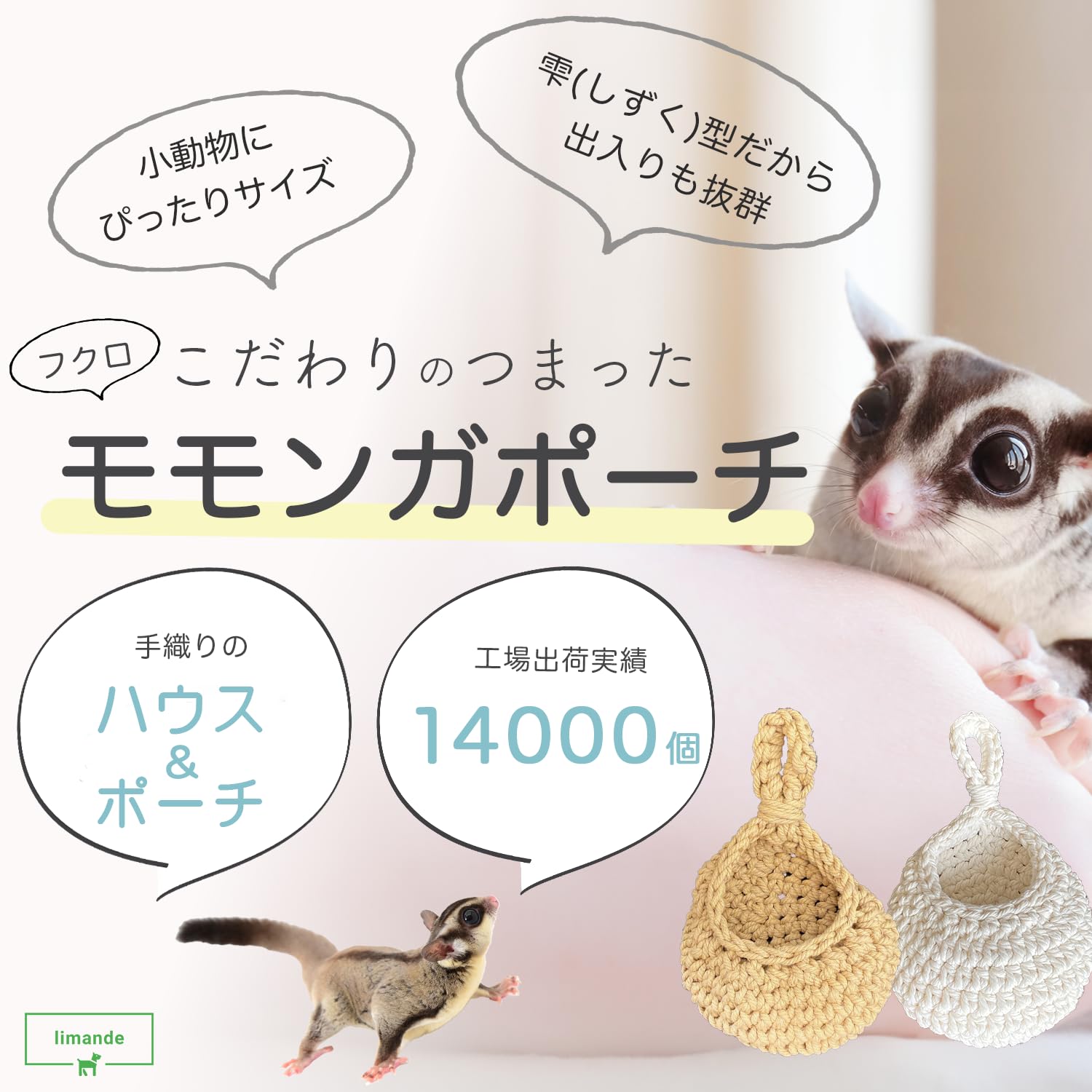 モモンガポーチ　⭐︎さん様 sddefault.jpg