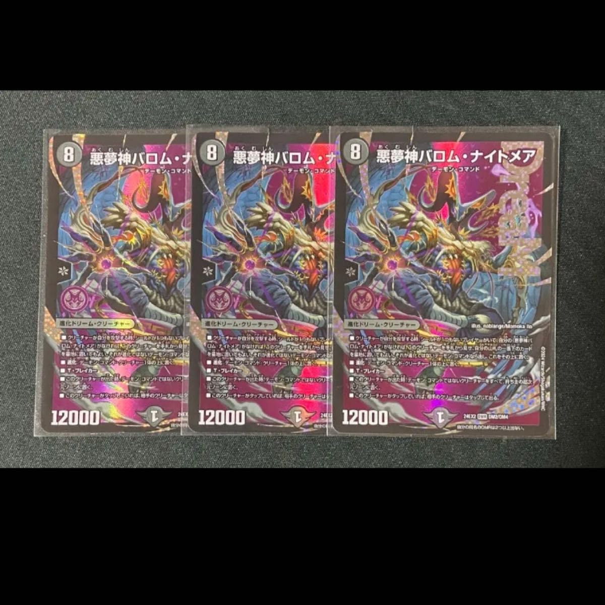 デュエルマスターズ クラシックデッキ【旧枠統一】No.275 天帝トト