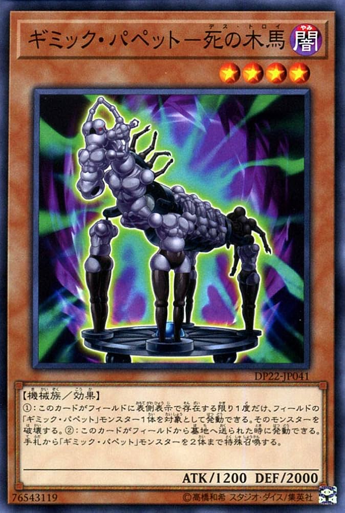 Amazon.co.jp: 遊戯王 レジェンドデュエリスト編5 ギミック
