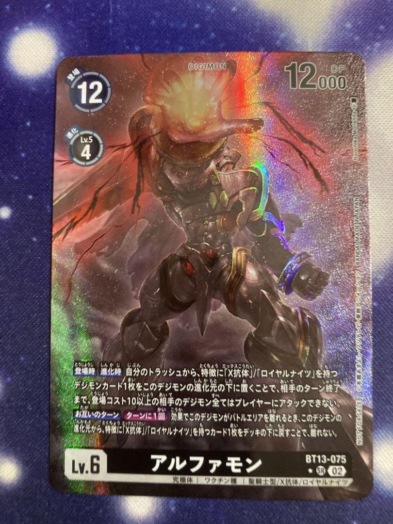 デジモンカードゲーム アルファモン パラレル 優勝 デジモンカードゲーム アルファモン パラレル 優勝 デジモンカード