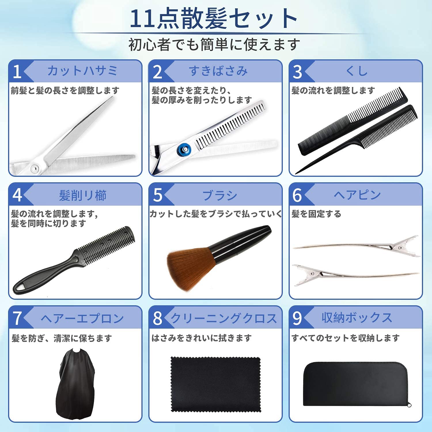 Amazon | すきばさみ 散髪 ヘアカット はさみ セット ステンレス製 髪