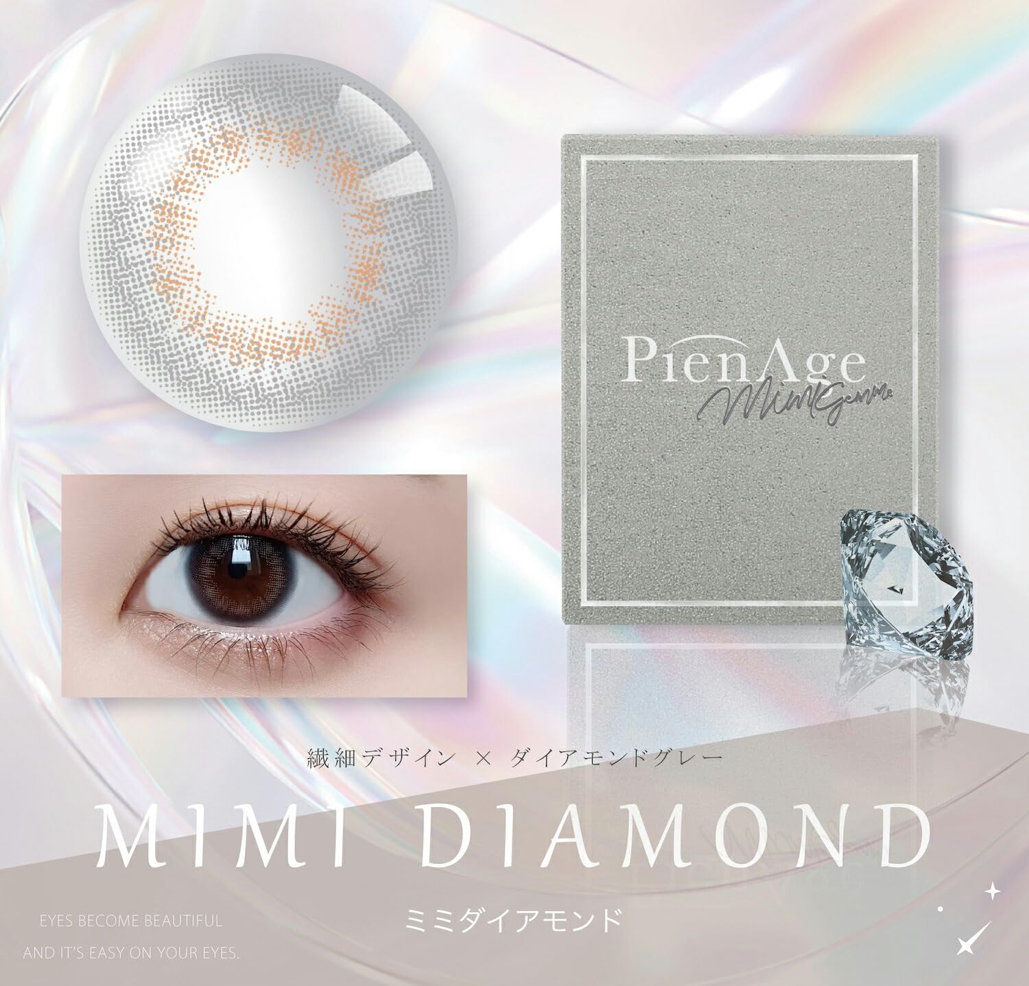 Amazon | ピエナージュ ミミジェム マンスリー【カラー】ミミ