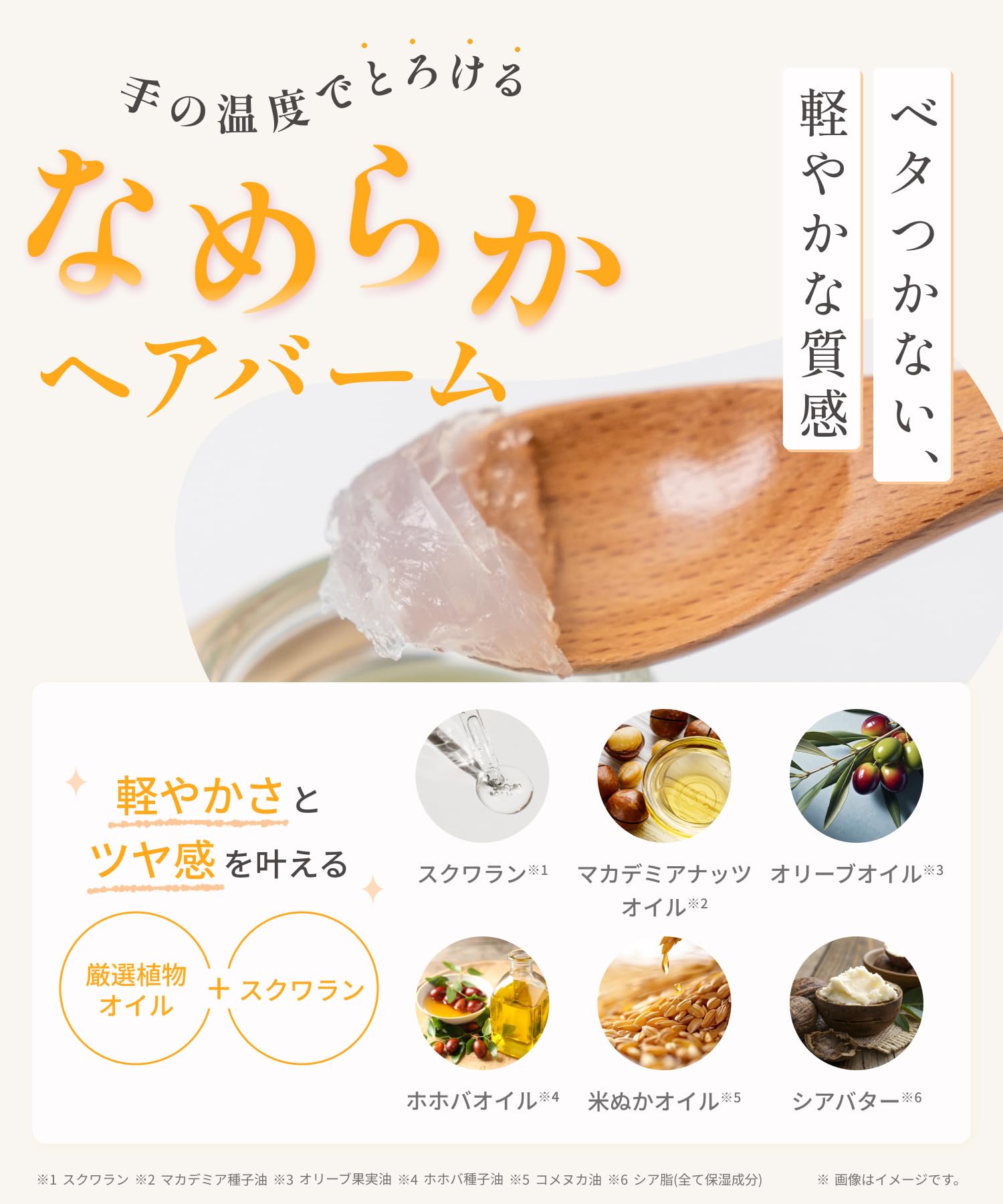 Kaminii ナチュラル シャインヘアバーム 30g 4個セット Amazon | Kaminii カミニー ナチュラル ヘアバーム 金木犀の香り