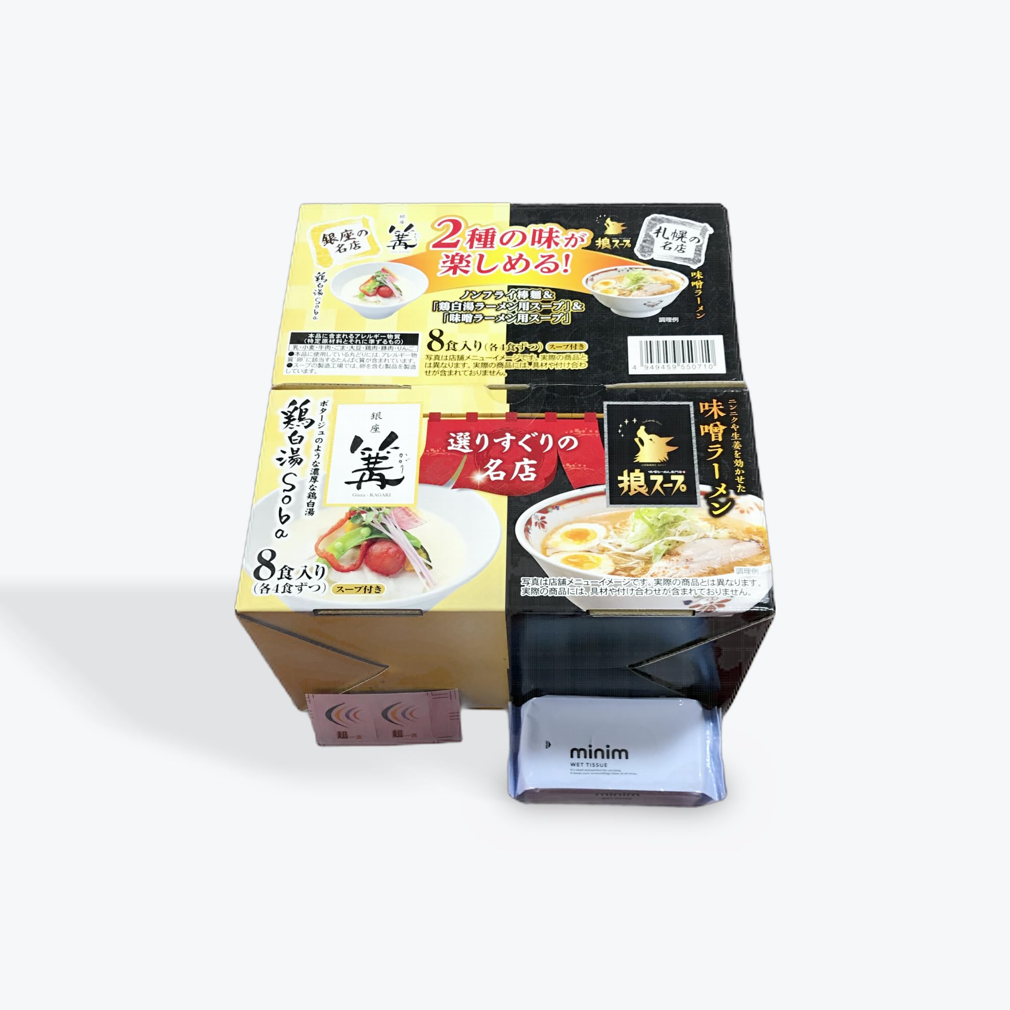 Amazon.co.jp: コストコオリジナルセット 即席中華めん 2種の味 鶏白湯 