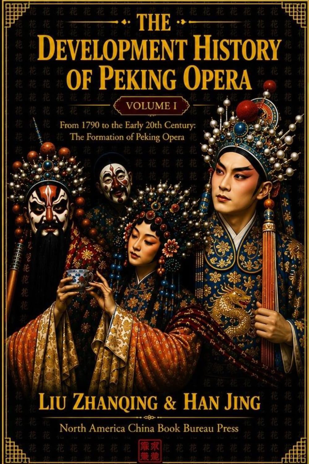 The Development History of Peking Opera: Volume I, from 1790 to the Early 20th Century: the Formation of Peking Opera