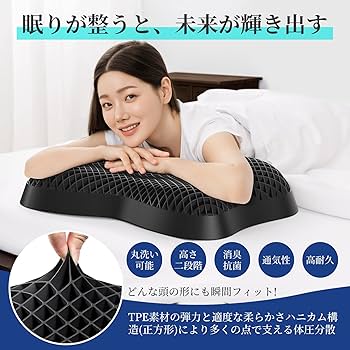 調整可能なTPE製枕 55cm Amazon｜​​ジェル枕 TPE 枕 9段階調整 丸洗いOKの通気性 まくら
