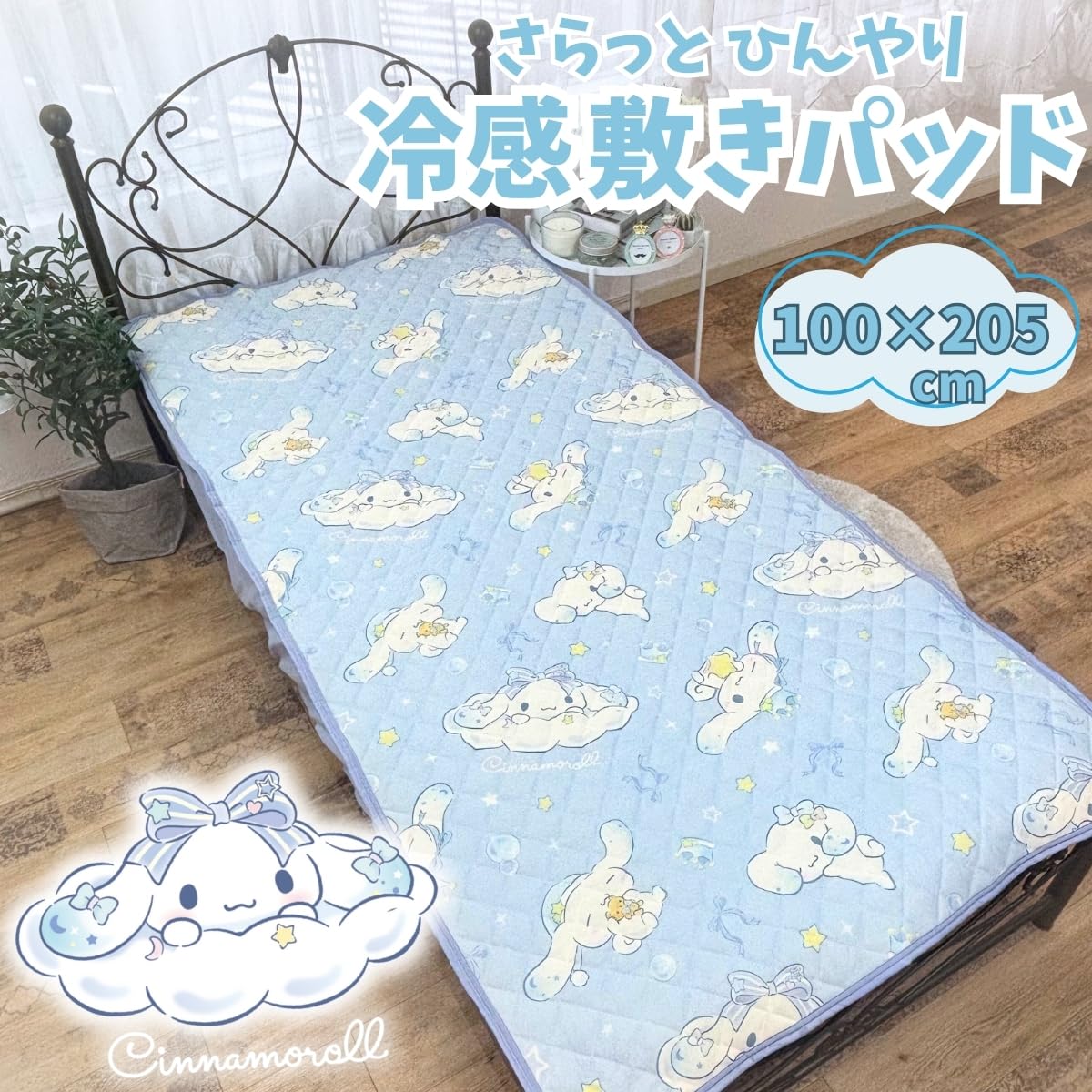 新品未使用 コロコロクリリン 敷きパッド シングルサイズ サンリオ 新品未使用 コロコロクリリン 敷きパッド シングルサイズ サンリオ