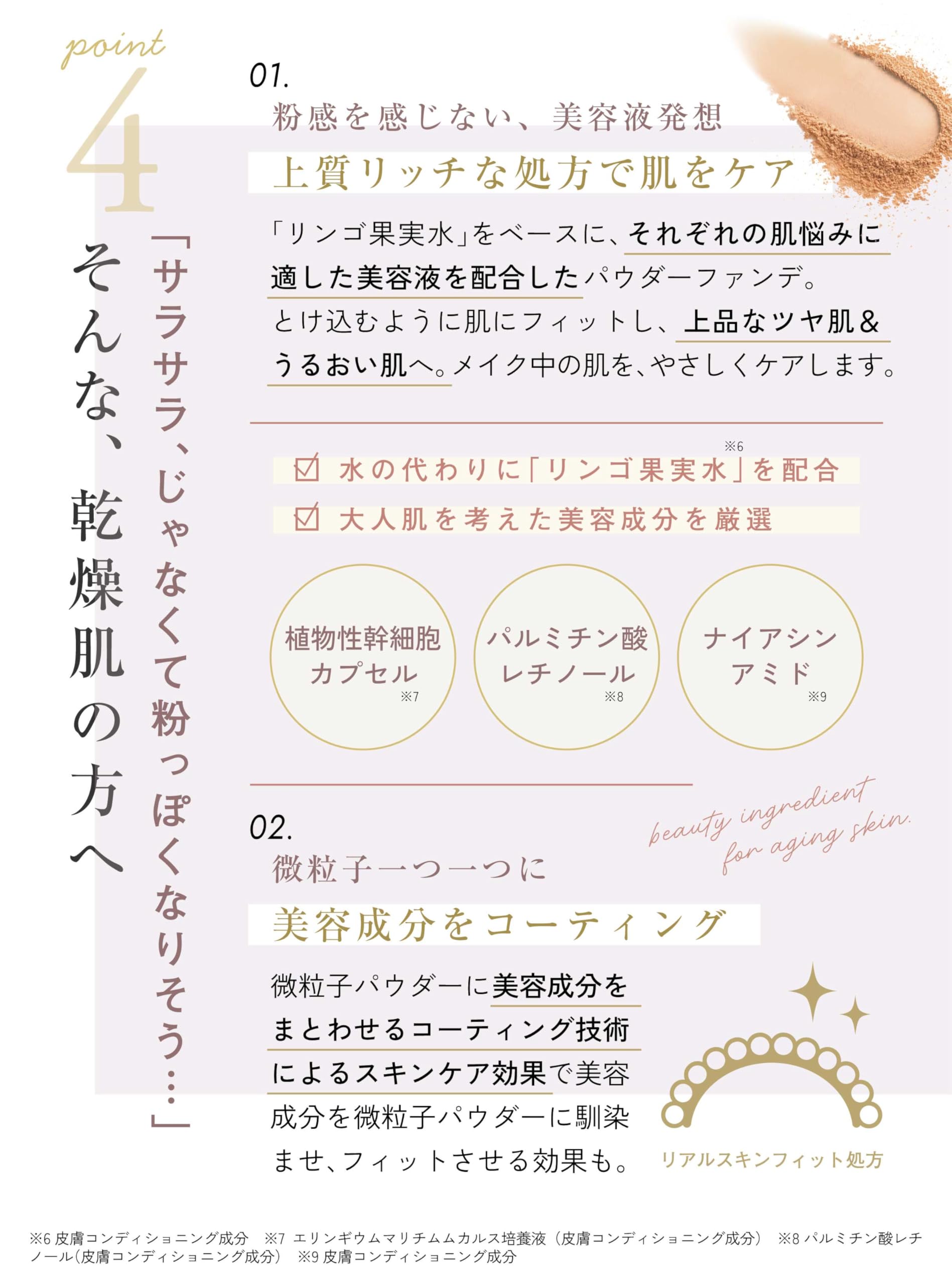 エクスボーテ ビジョンファンデーション 美容液パウダー