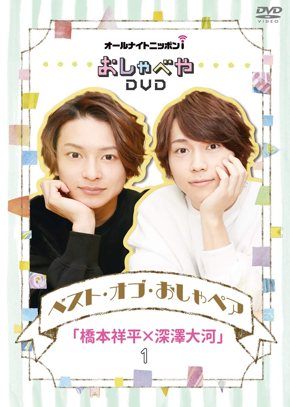 Amazon.co.jp: オールナイトニッポンiおしゃべやDVD ベスト・オブ