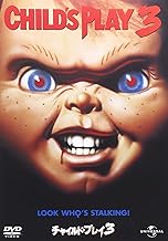 チャイルド・プレイ3 [DVD]